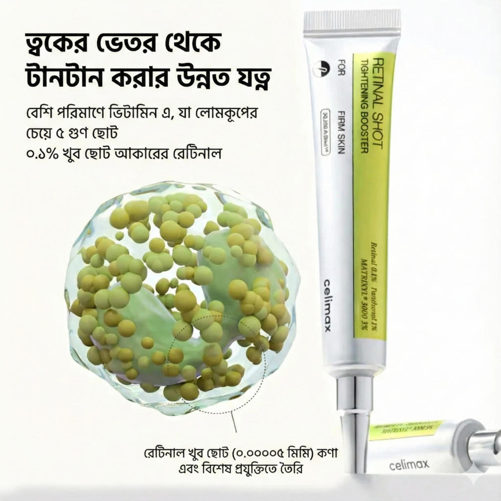 retinol-c-1-1-1024x1024-1.png